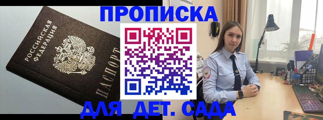 регистрация в Волгодонске